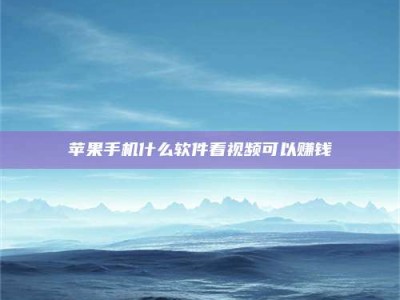 渭南5个最好的找兼职家教渠道，拿到成都兼职家教吧！