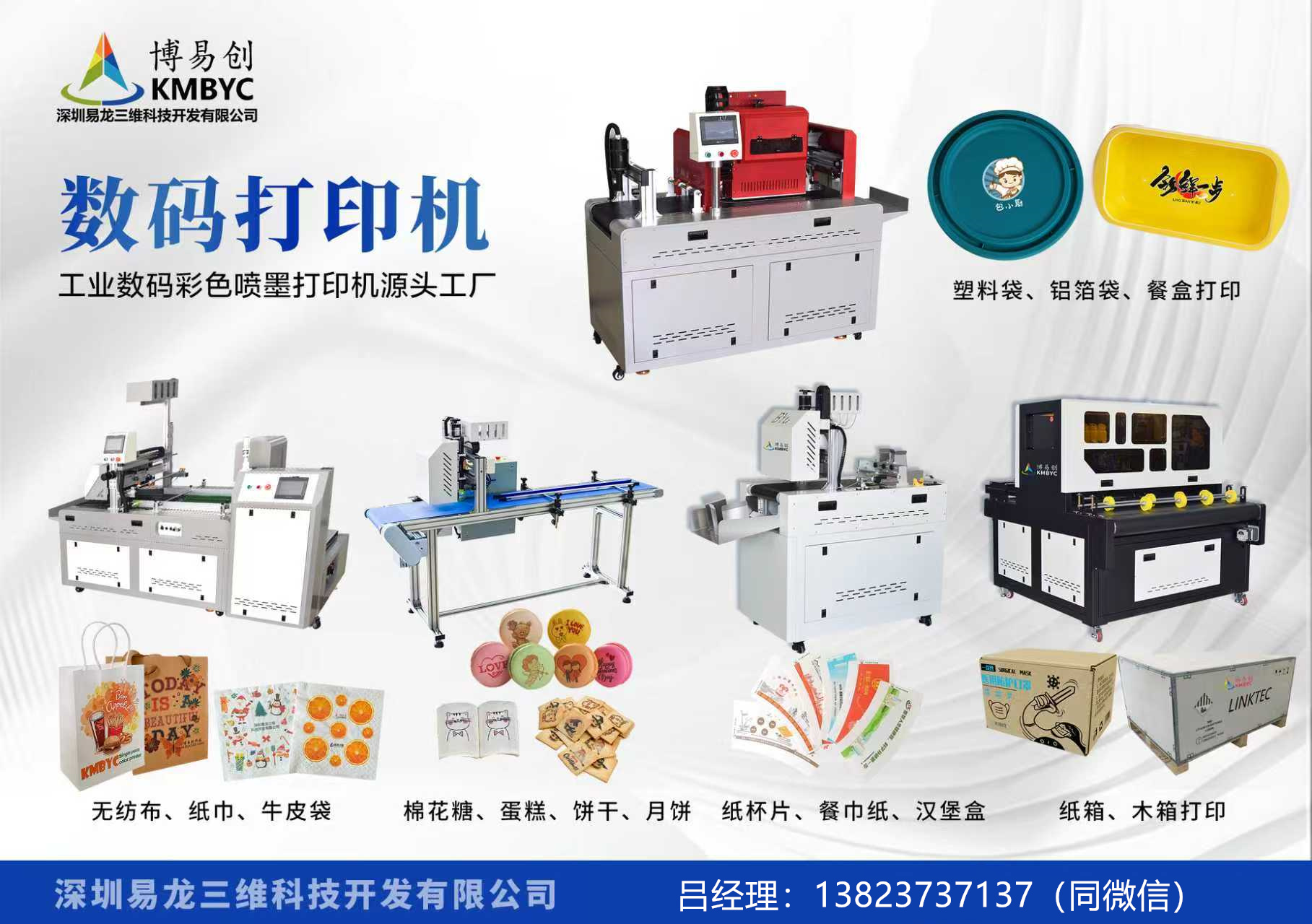 渭南博易创科技