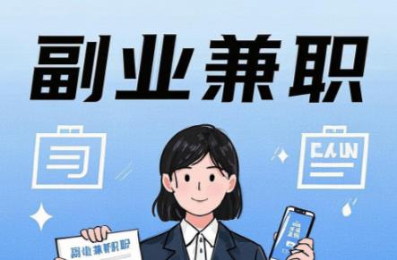 渭南在手机上可以做哪些副业赚钱？ 第1张