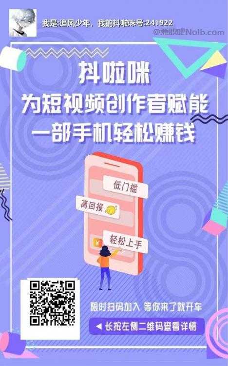 渭南抖啦咪是什么平台-一个专注短视频流量变现的平台！ 第2张