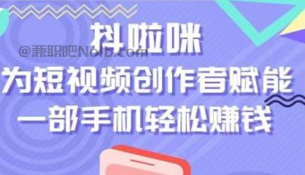 渭南抖啦咪是什么平台-一个专注短视频流量变现的平台！ 第1张